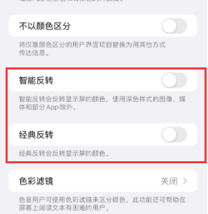 水磨沟苹果15服务店分享iPhone15无法关闭深色模式怎么办