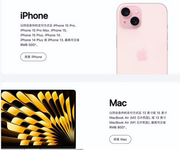 水磨沟苹果15维修店iPhone 15降价后能退差价吗 