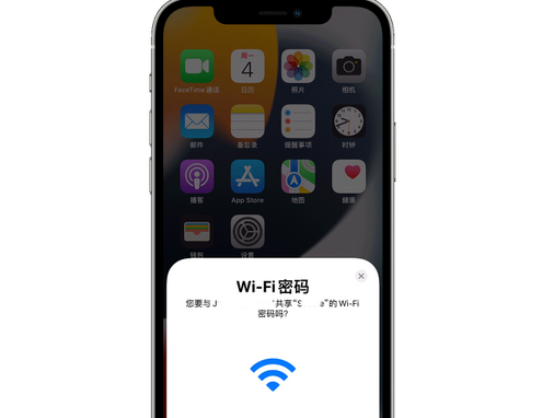 水磨沟苹果15维修店分享iPhone15如何共享Wi-Fi密码 