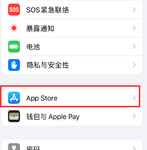 水磨沟苹果15维修中心如何让iPhone15APP自动更新 