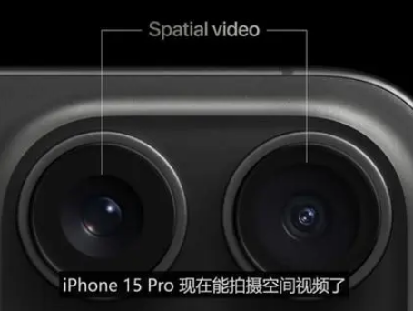 水磨沟苹果15pro维修iPhone15Pro拍的空间视频在哪里看 