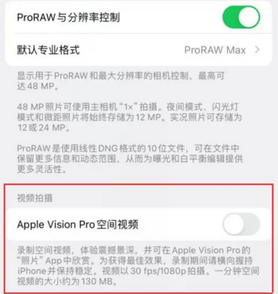 水磨沟apple服务iPhone15Pro/ProMax如何使用录制空间视频功能 