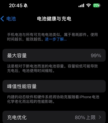 水磨沟苹果15换电池地址分享iPhone15电池健康度下降过快 