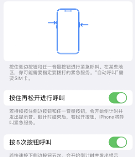 水磨沟苹果14维修站分享iPhone14如何使用SOS紧急联络 